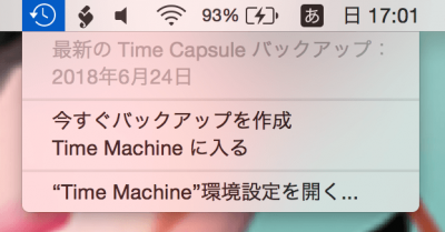 Time Machine タイムマシーン