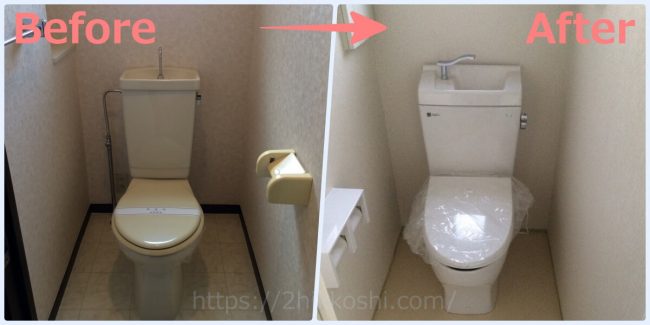 トイレのリノベーション