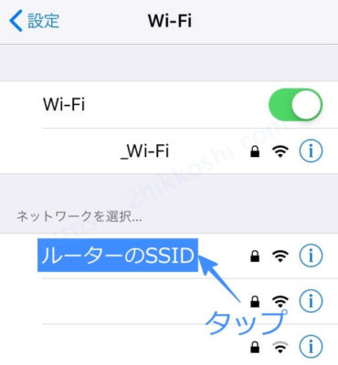 無線Wi-Fiの設定